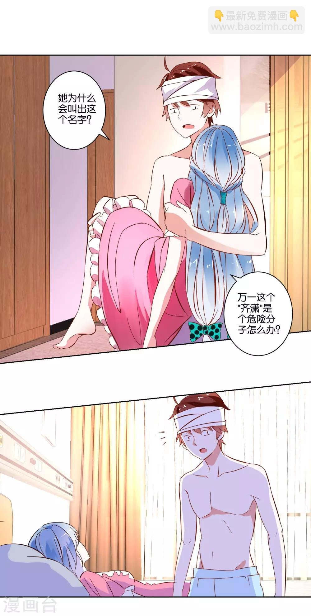第5话 还是得碰她