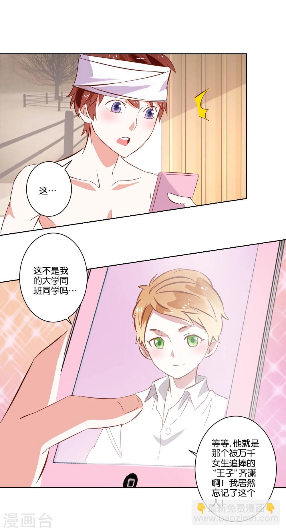 第5话 还是得碰她