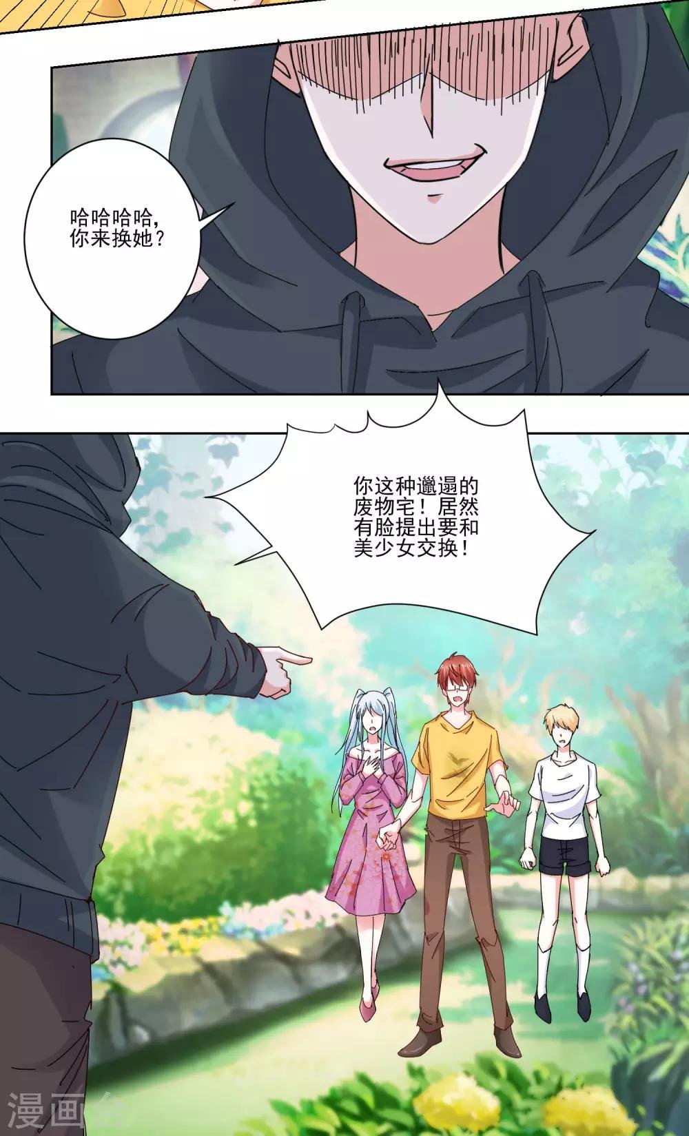 第58话 放开她