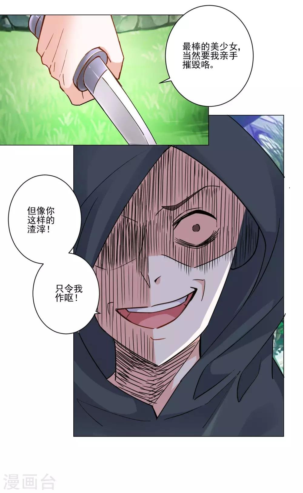 第58话 放开她