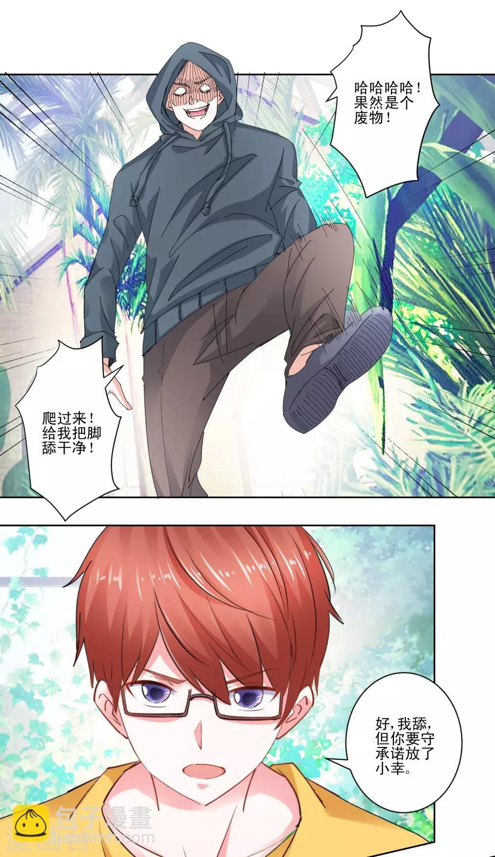 第58话 放开她