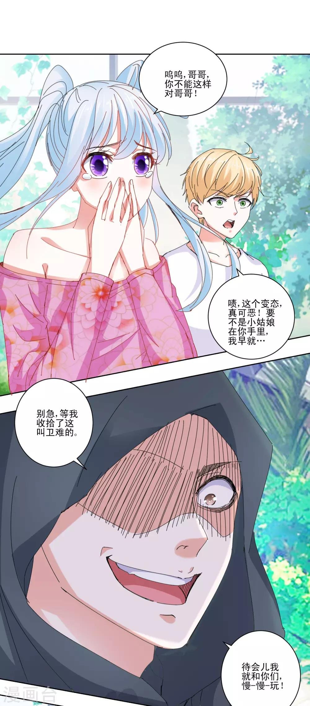 第58话 放开她