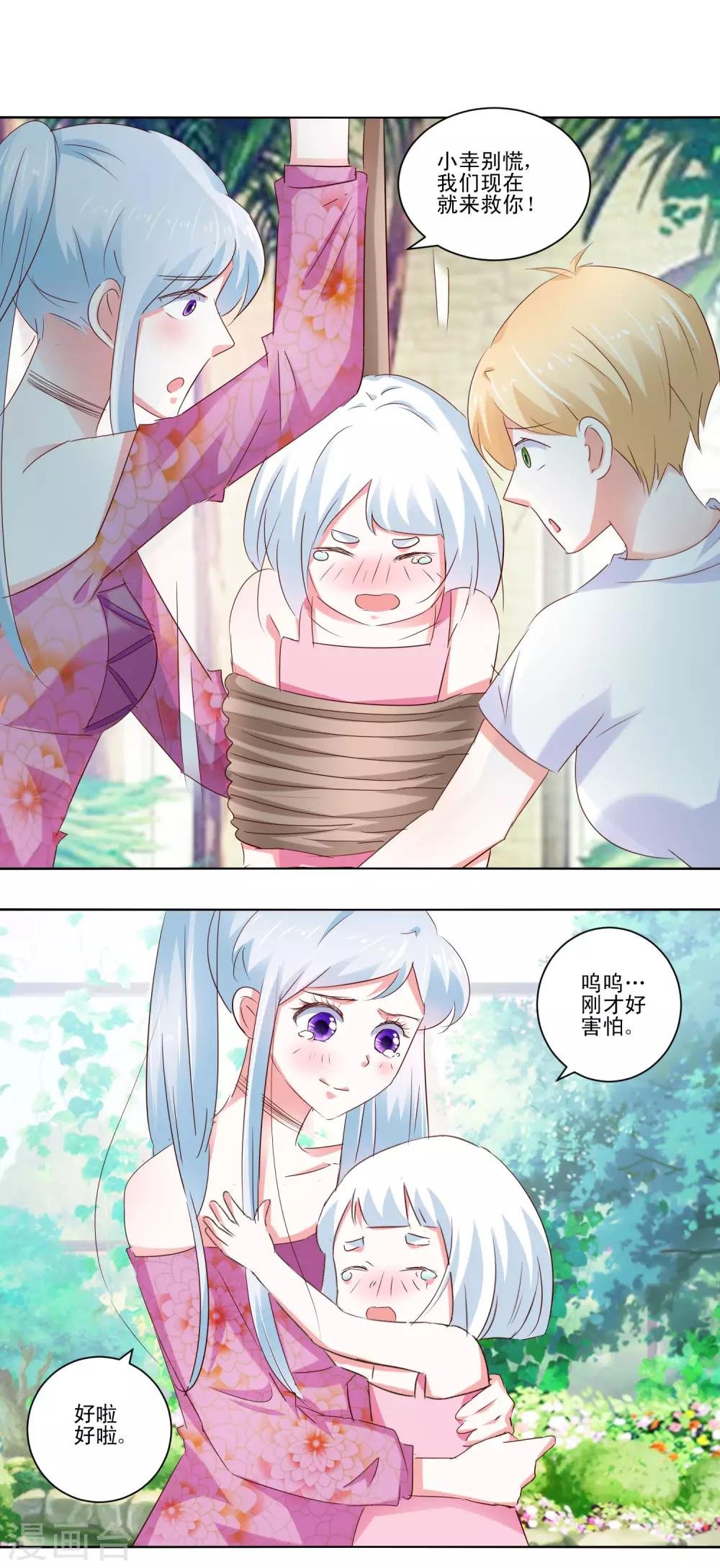 第59话 丧家之犬