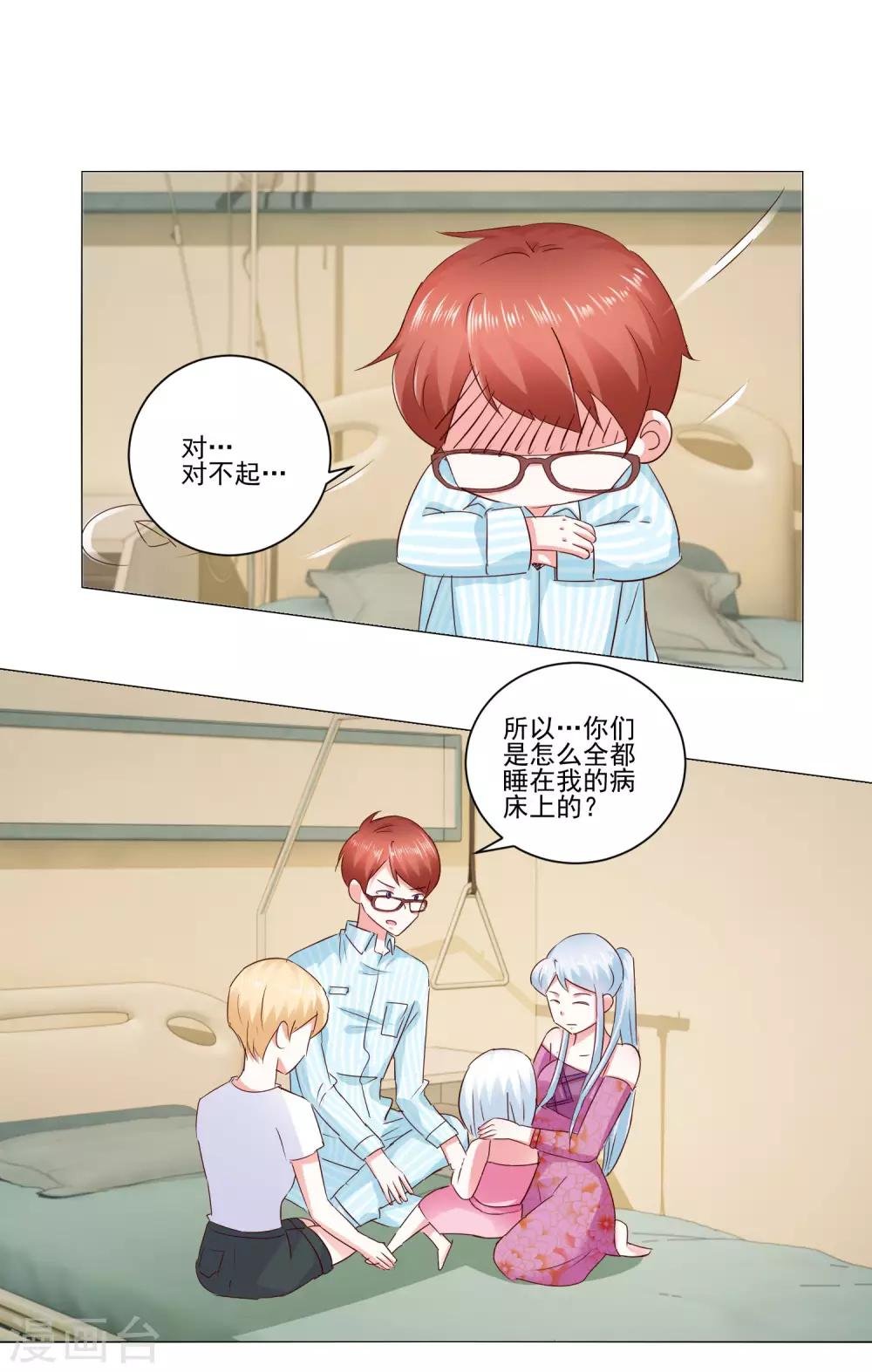 第60话 一觉醒来