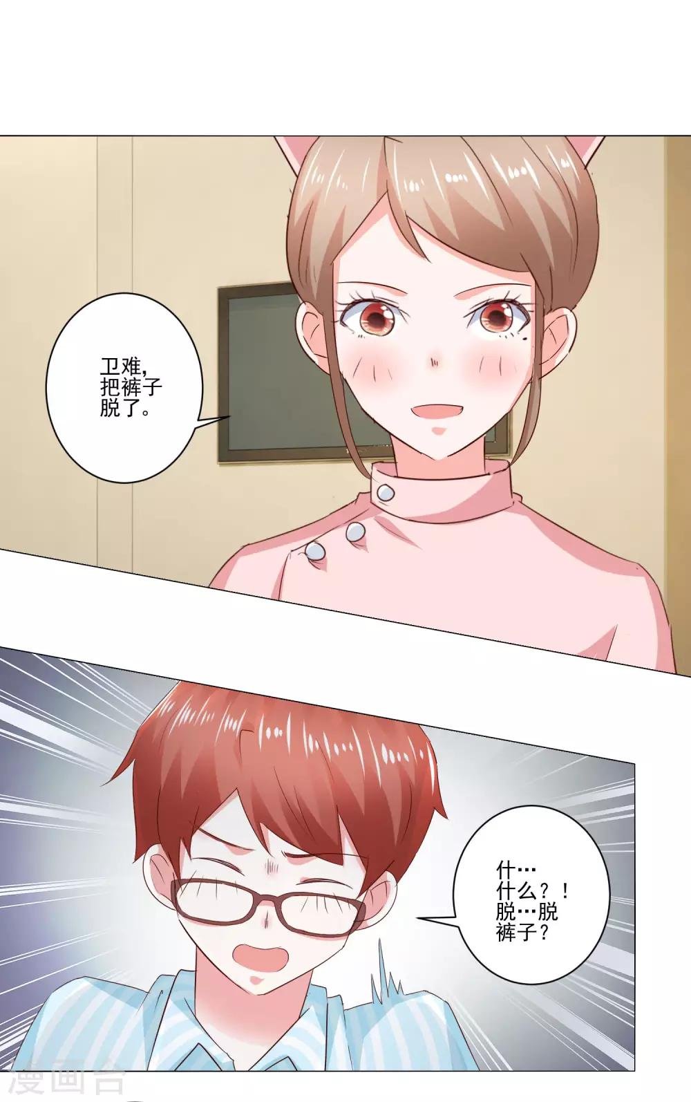 第60话 一觉醒来