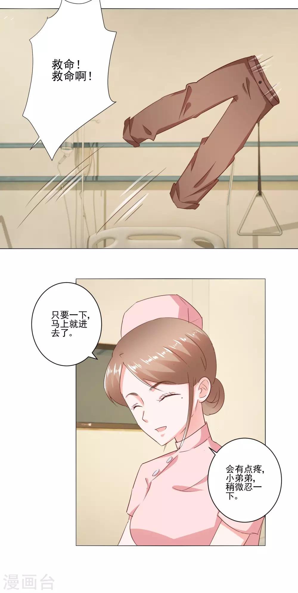 第60话 一觉醒来