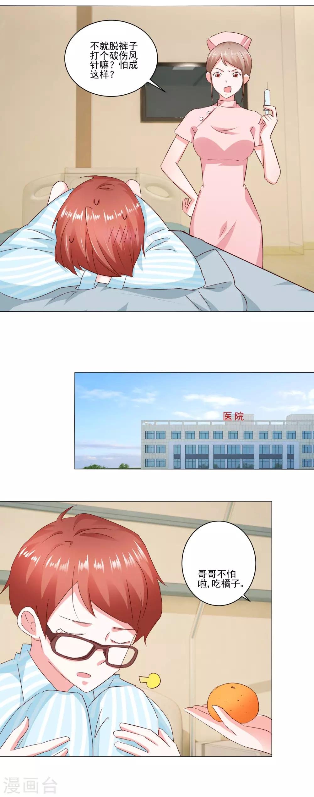 第60话 一觉醒来