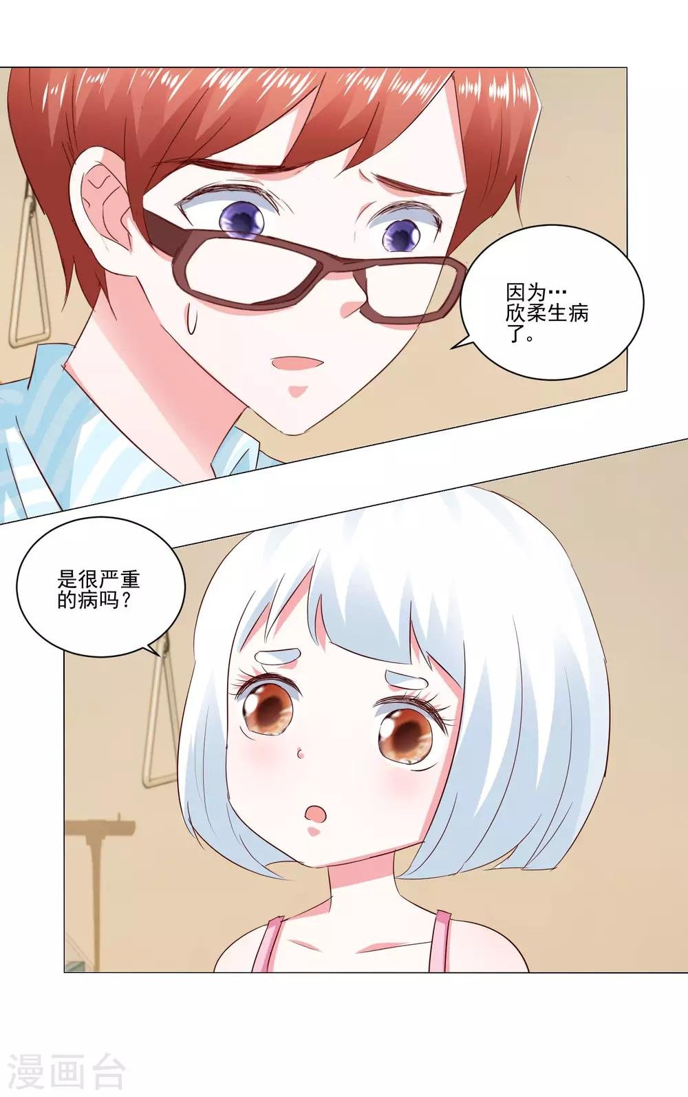 第60话 一觉醒来