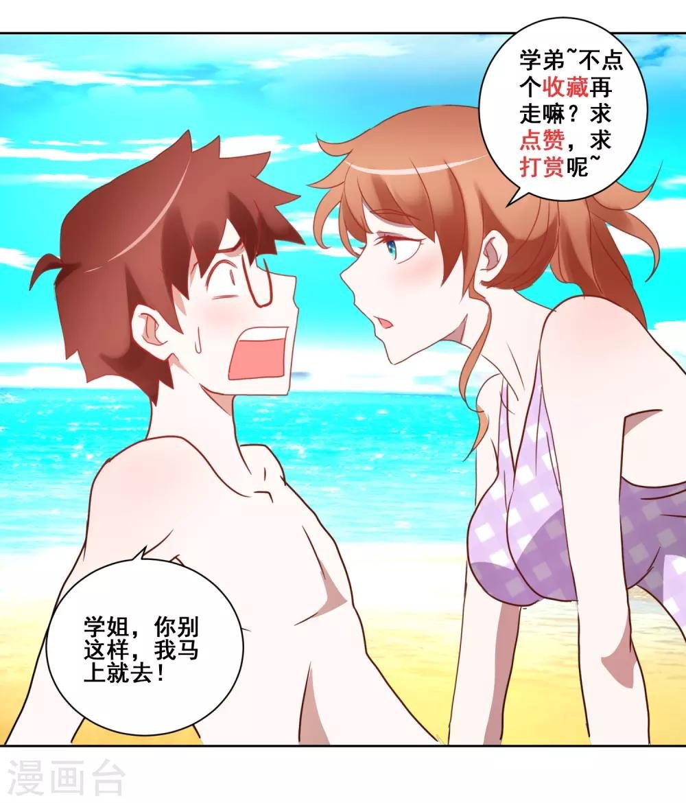 第60话 一觉醒来