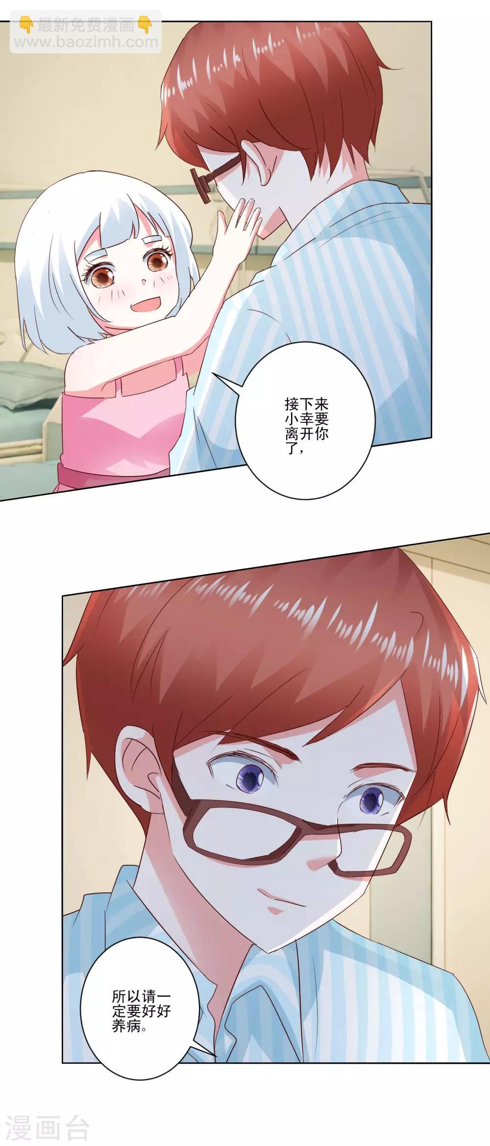 第61话 异变