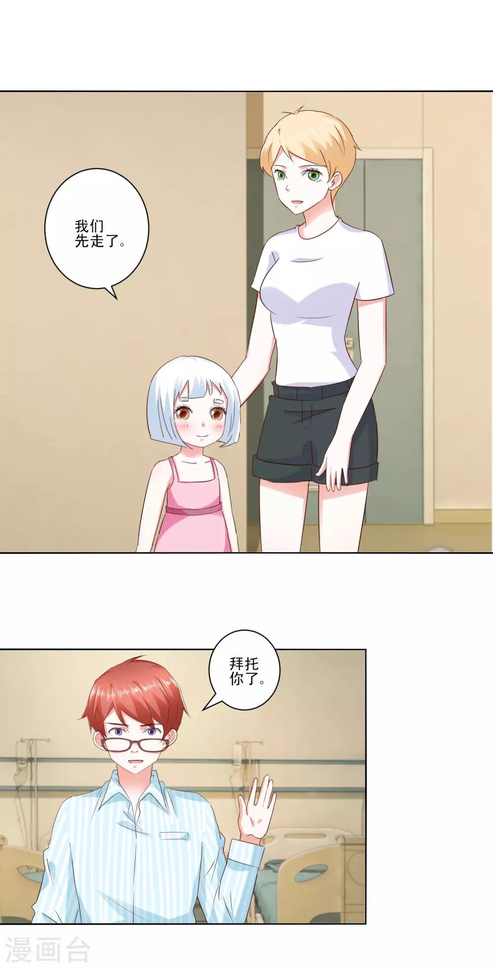 第61话 异变