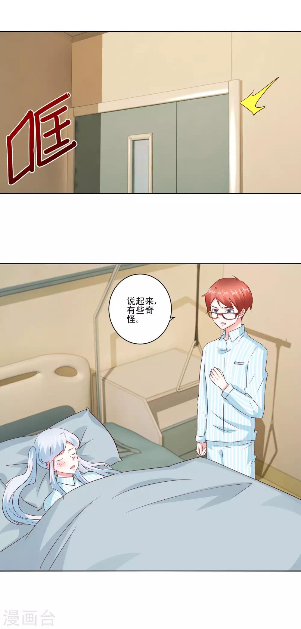 第61话 异变