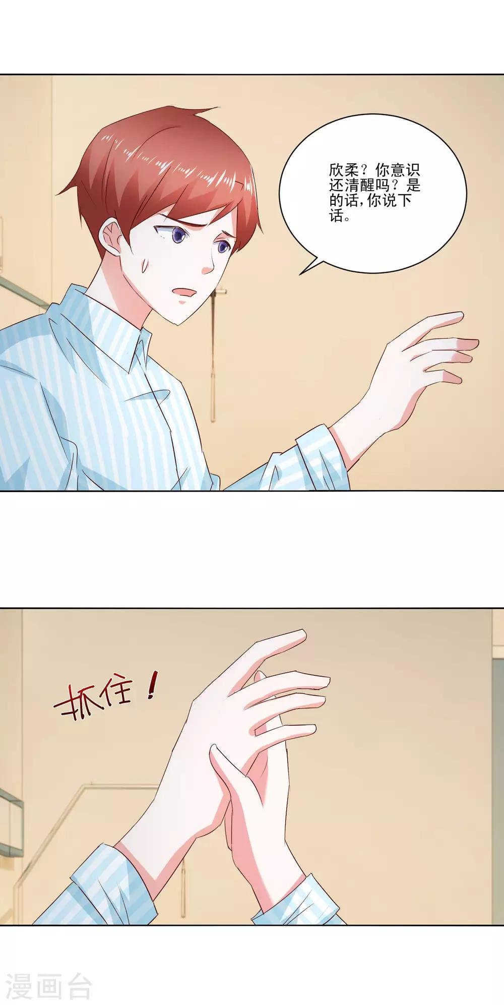 第61话 异变