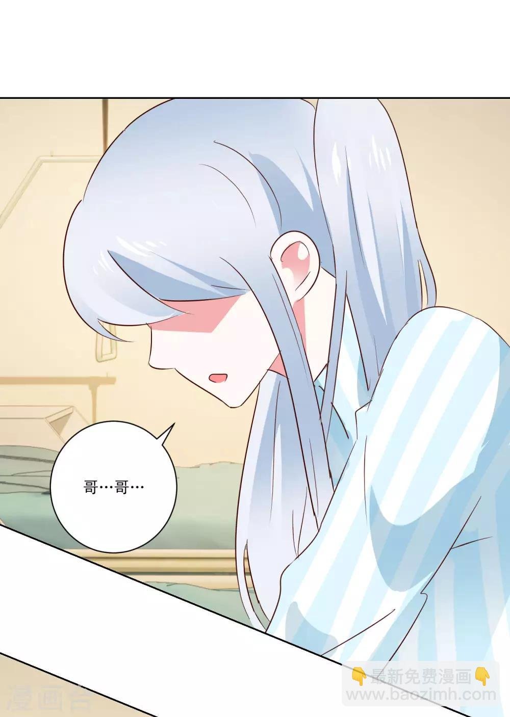 最终话 野性？欲求？