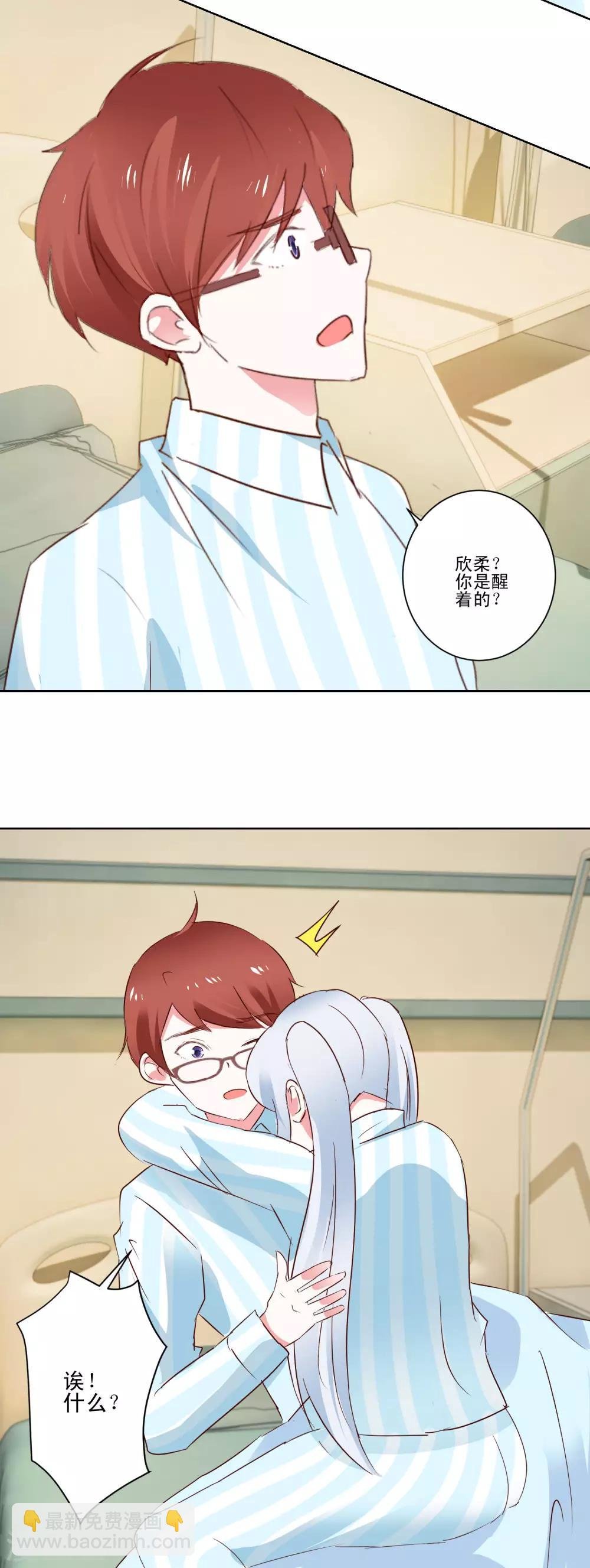 最终话 野性？欲求？