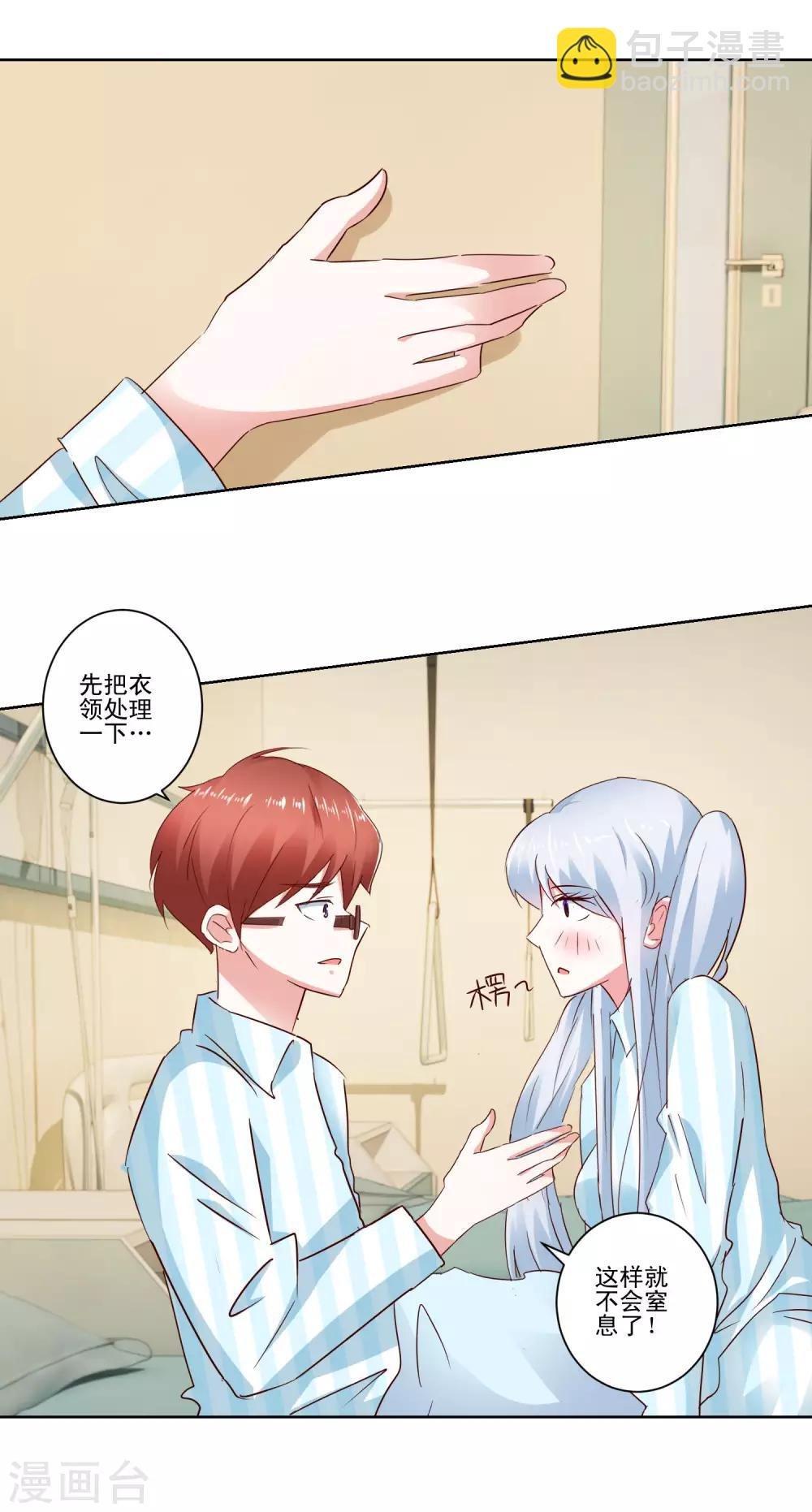 最终话 野性？欲求？