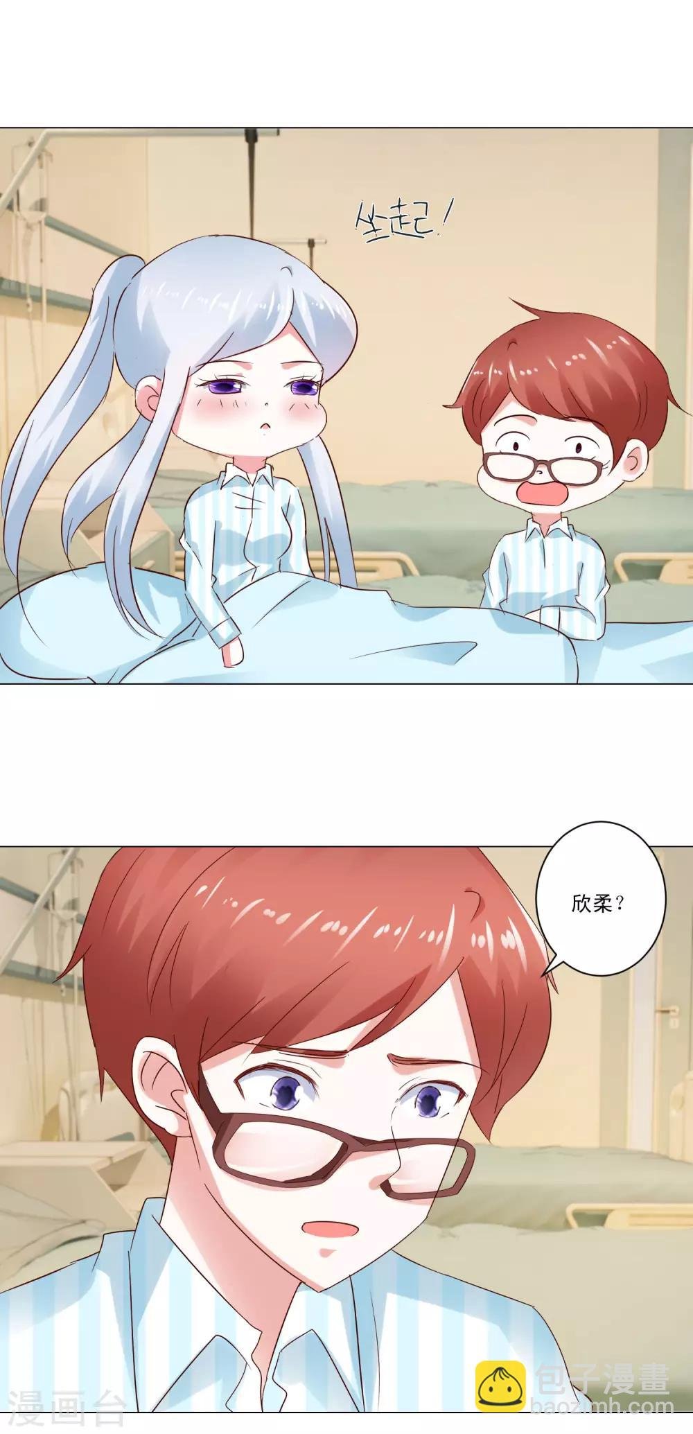 最终话 野性？欲求？