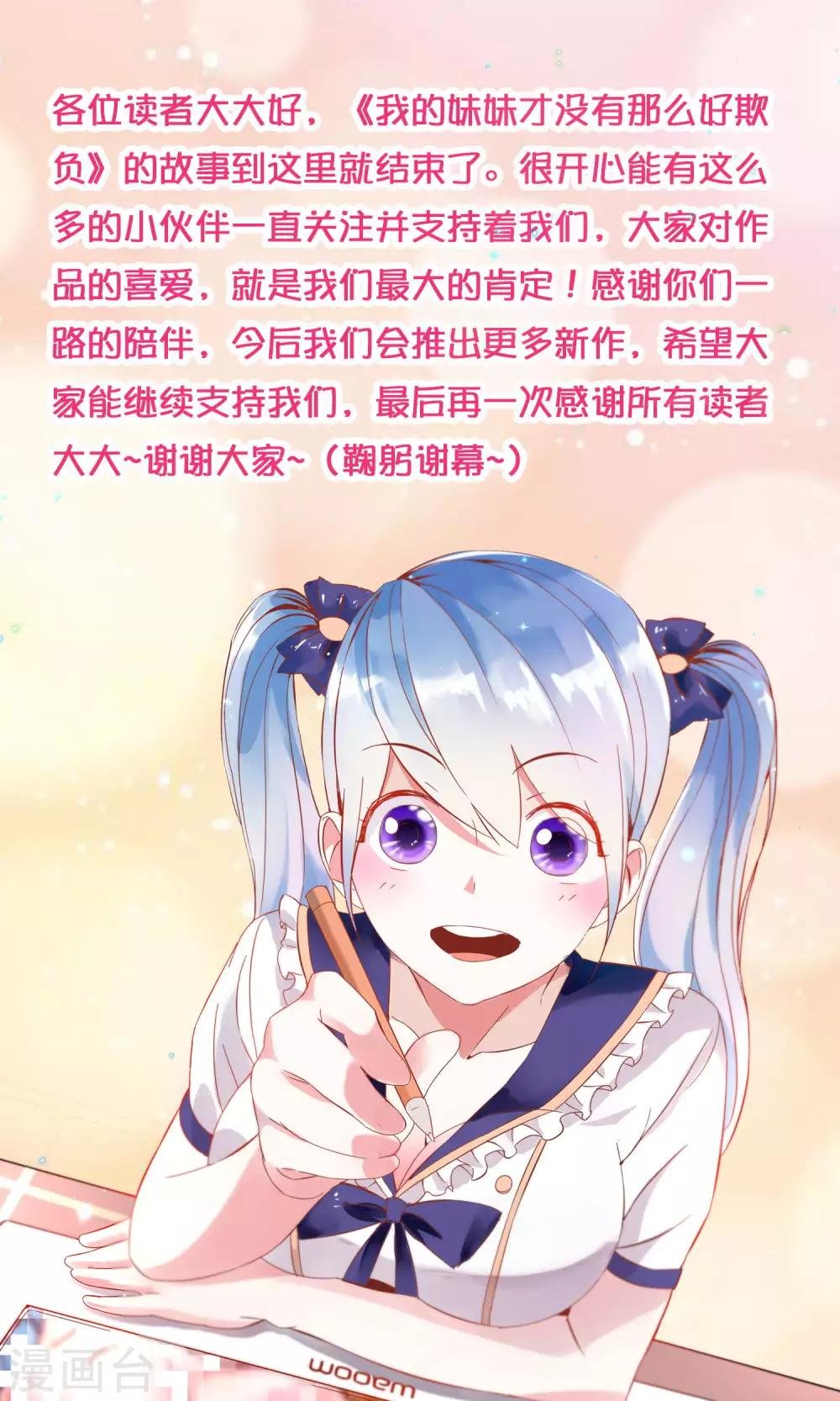 最终话 野性？欲求？