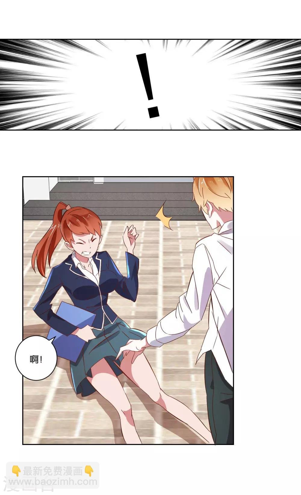 第6话 男神竟然是妹子？