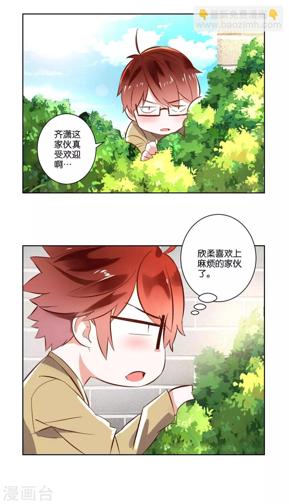 第6话 男神竟然是妹子？