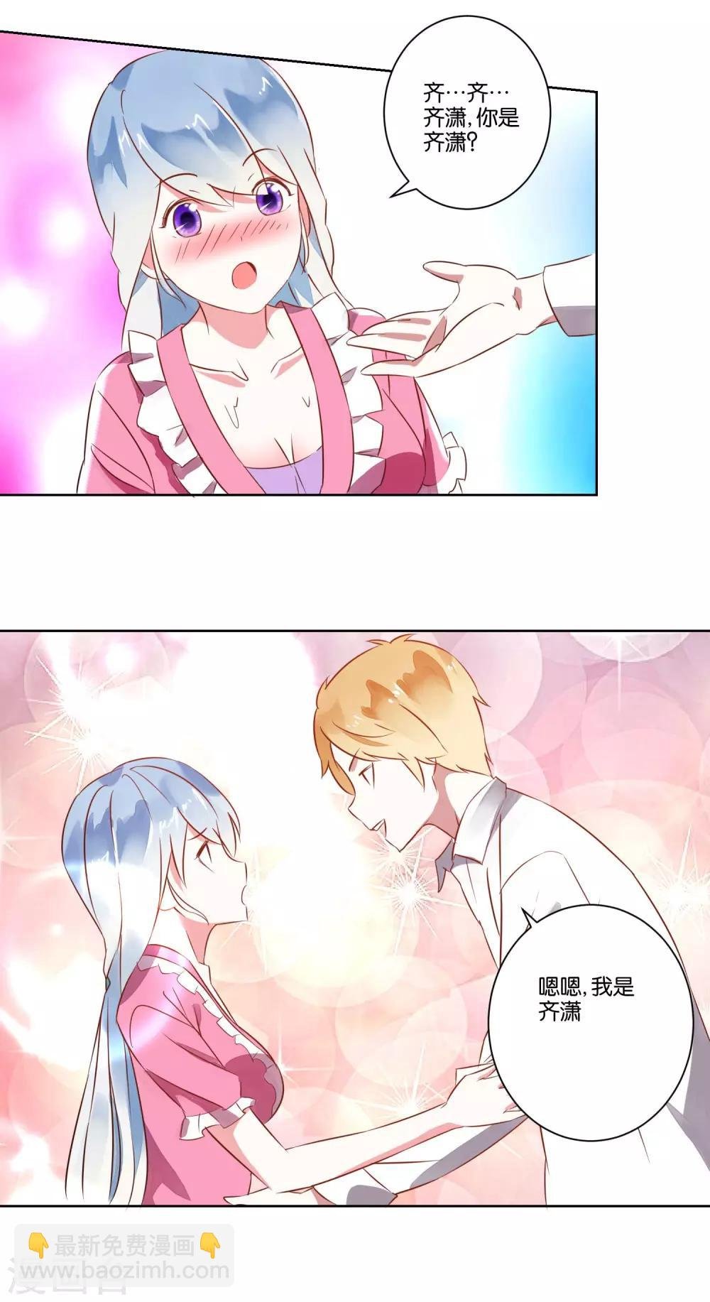 第7话 哥哥喜欢谁？