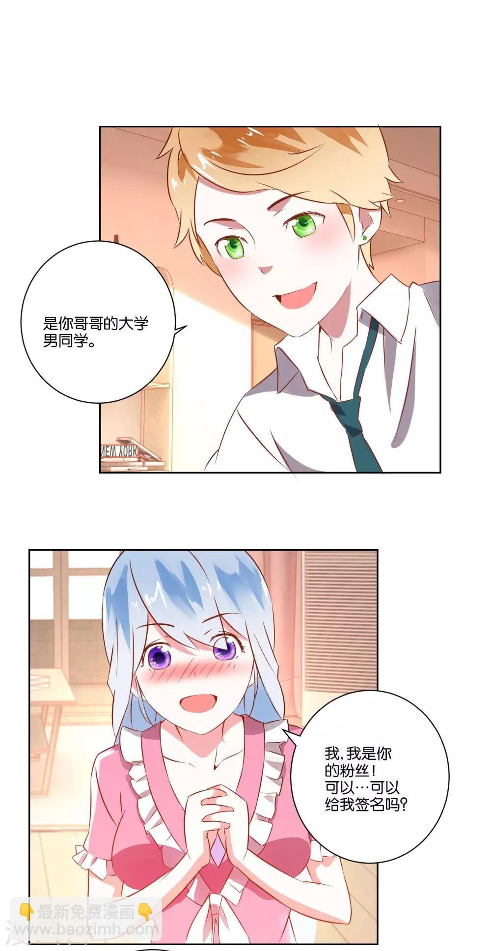 第7话 哥哥喜欢谁？