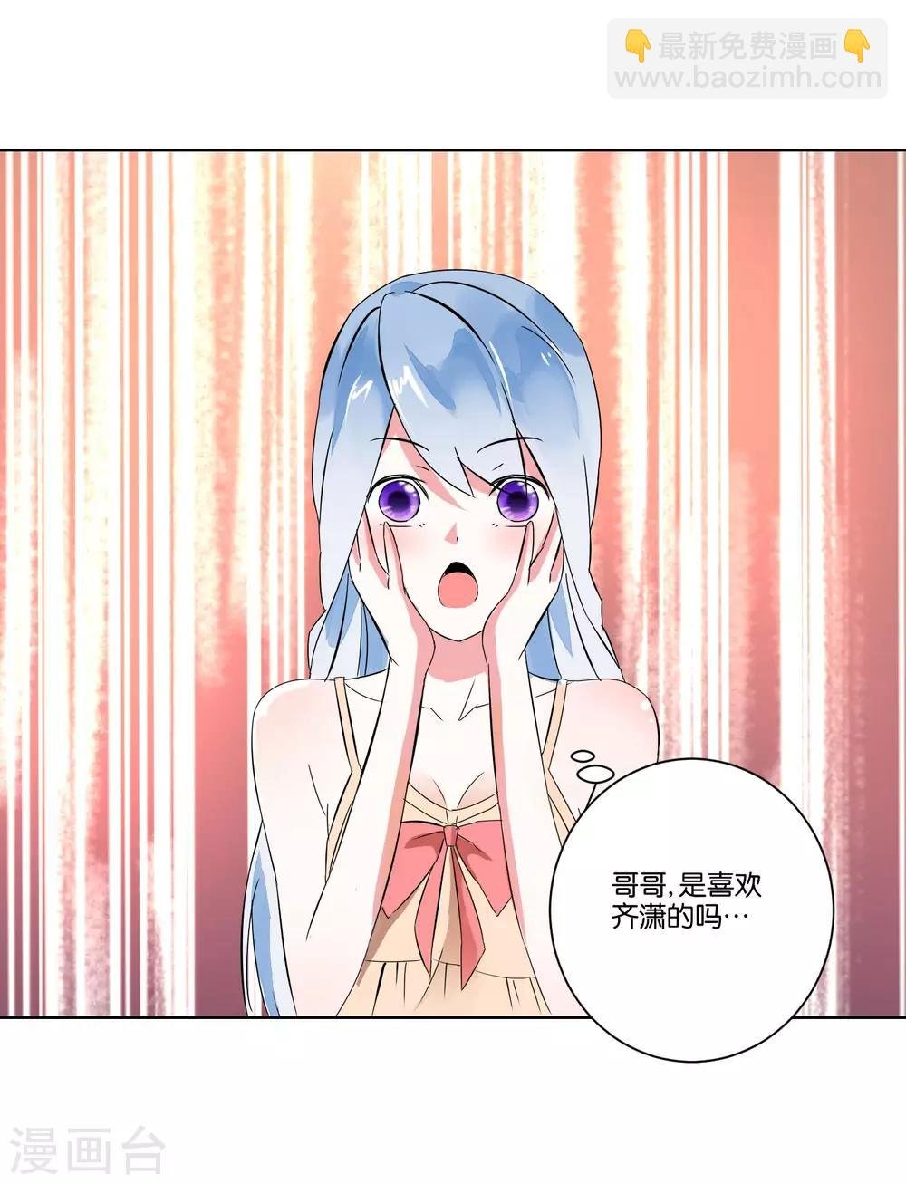 第7话 哥哥喜欢谁？