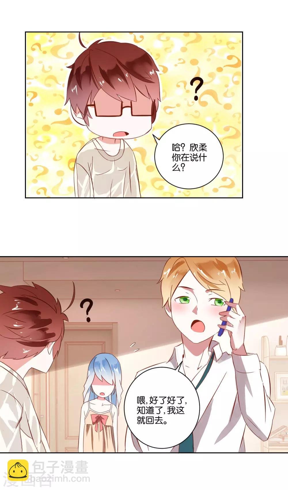 第7话 哥哥喜欢谁？