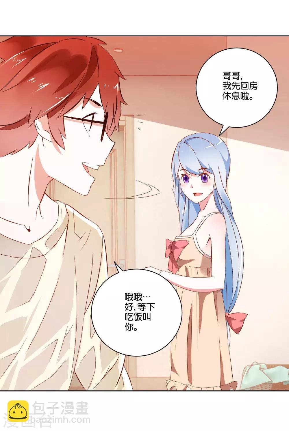 第7话 哥哥喜欢谁？