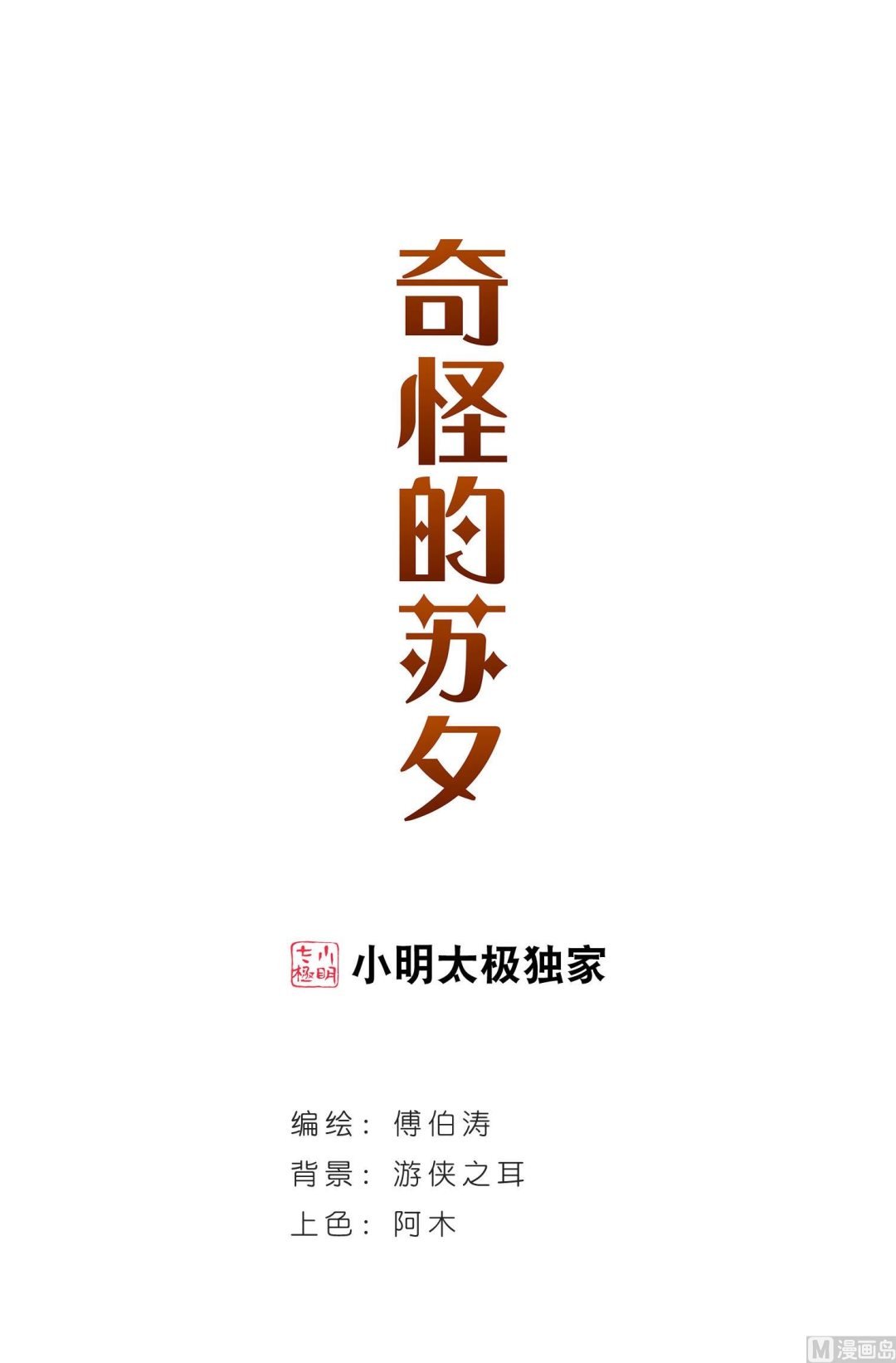 第112话