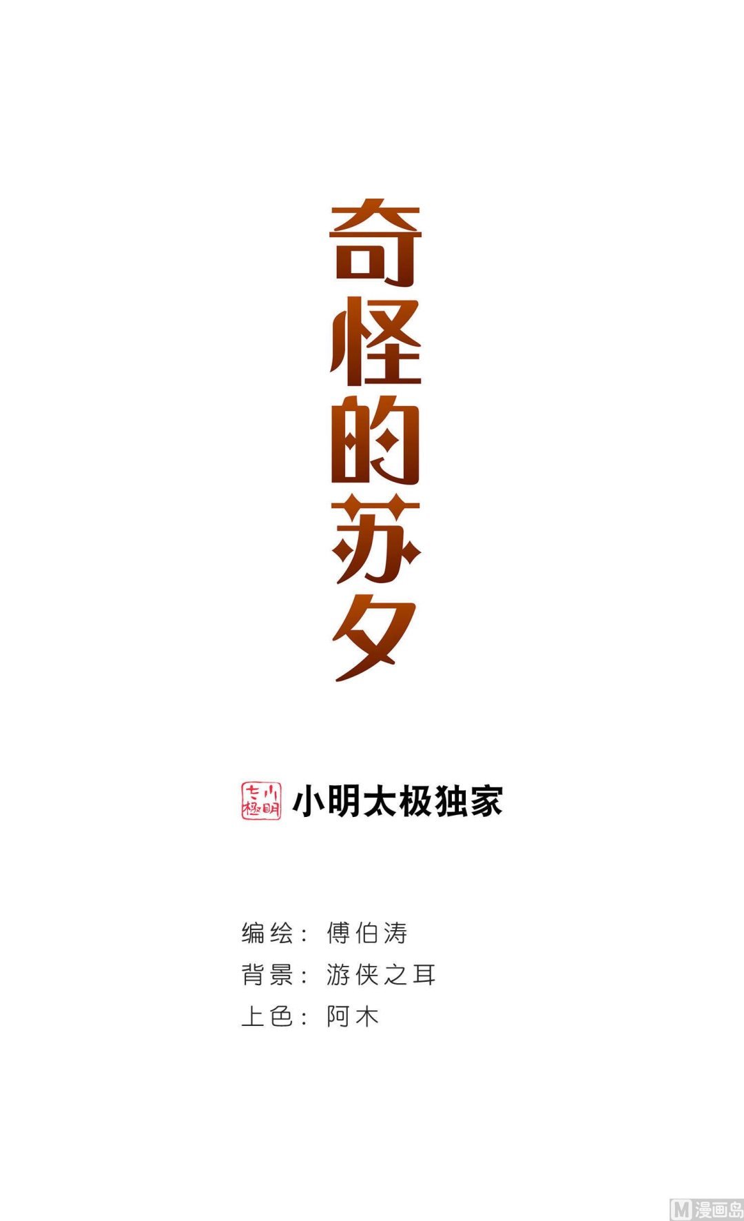 第146话