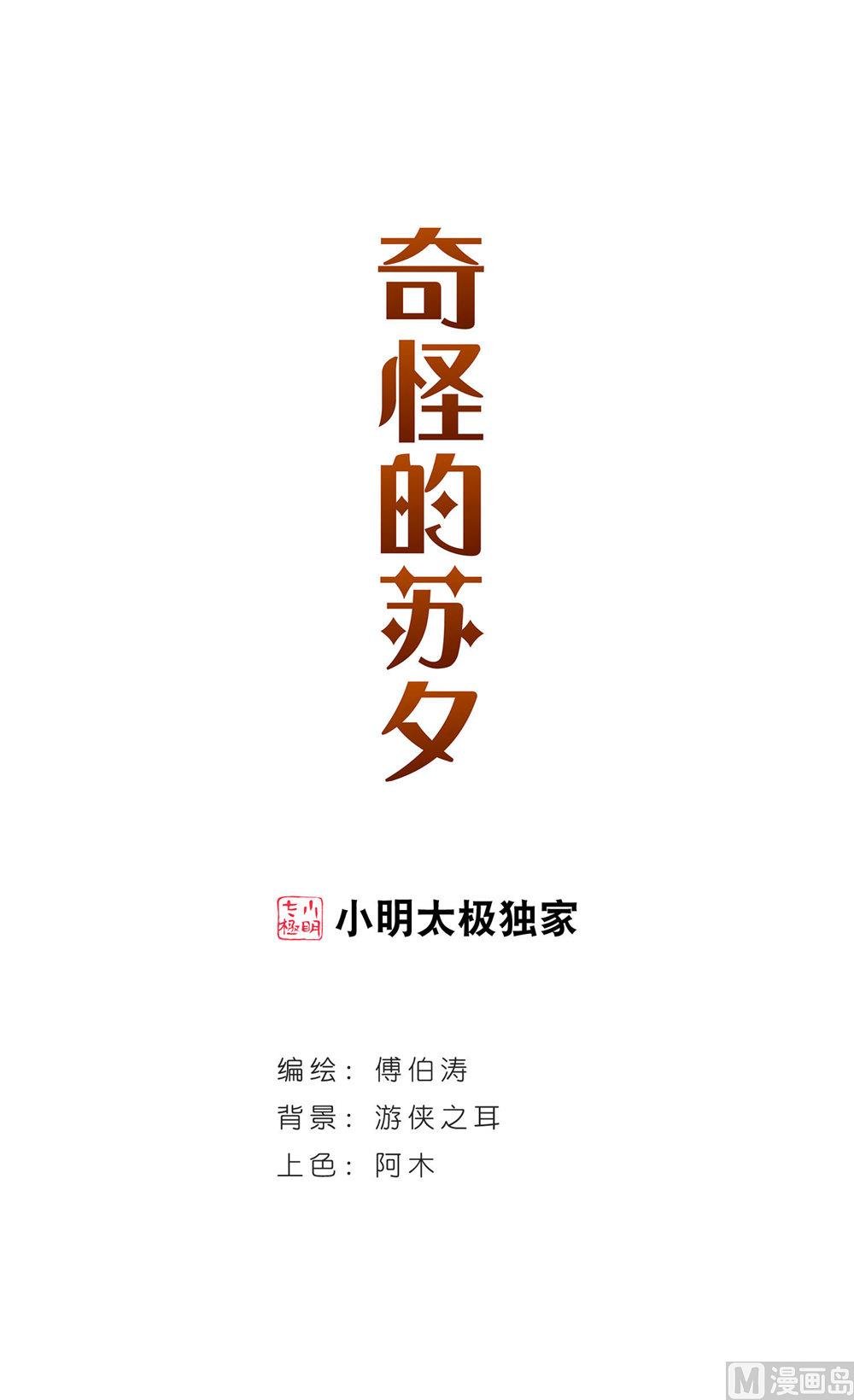 第231话