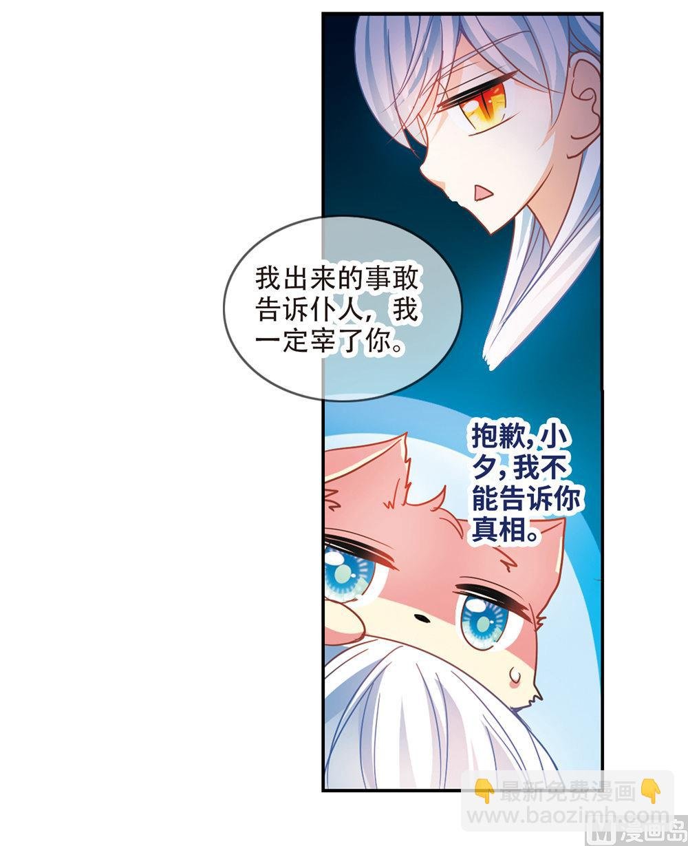 第237话