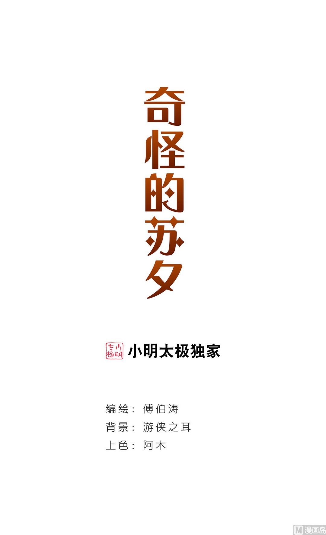 第249话
