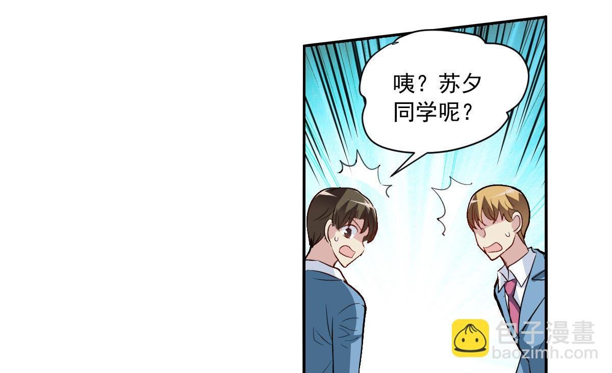 第2季3话