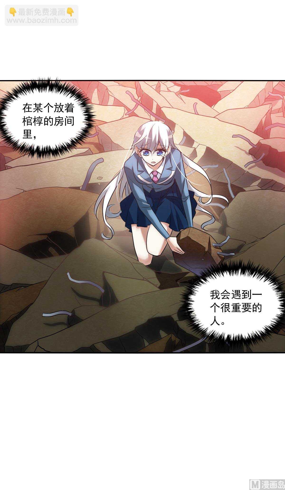 第2季3话