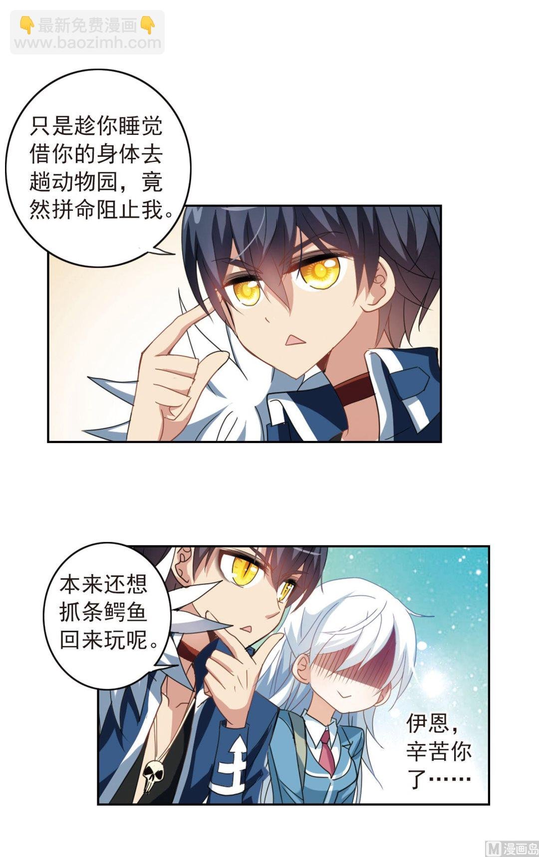 第29话