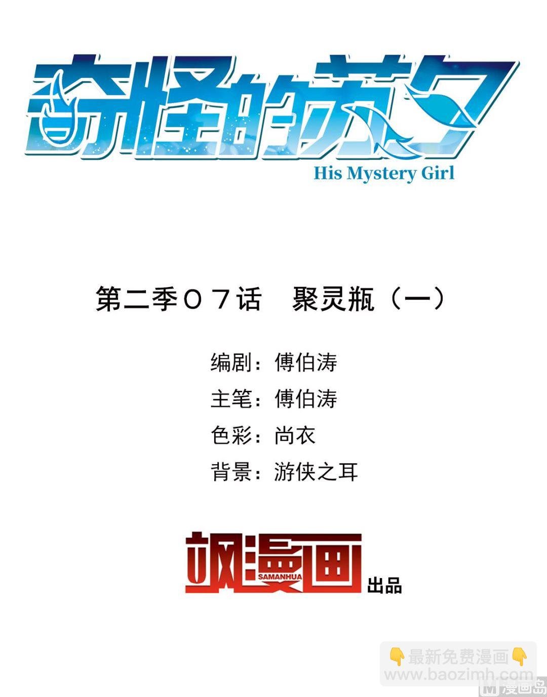 第2季7话