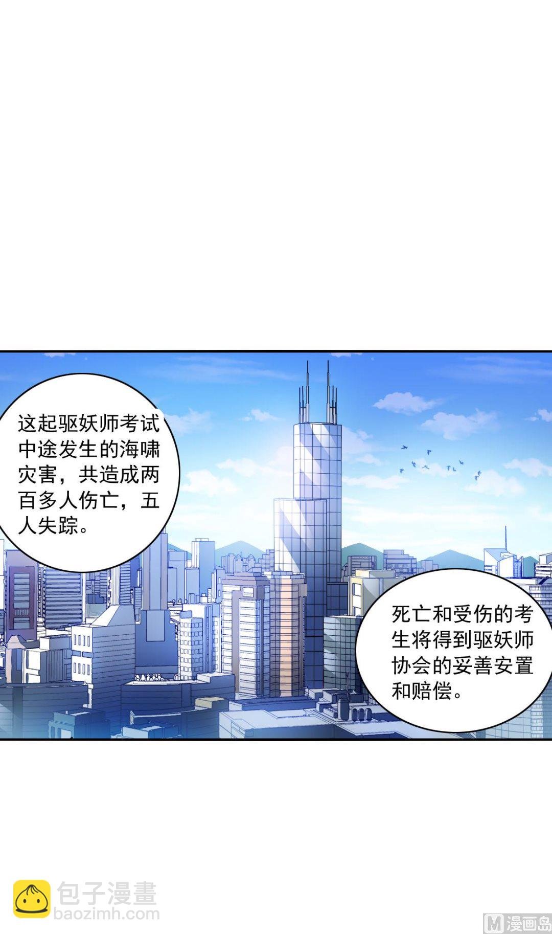 第2季7话