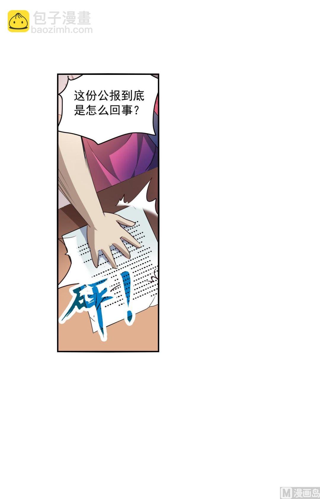 第2季7话