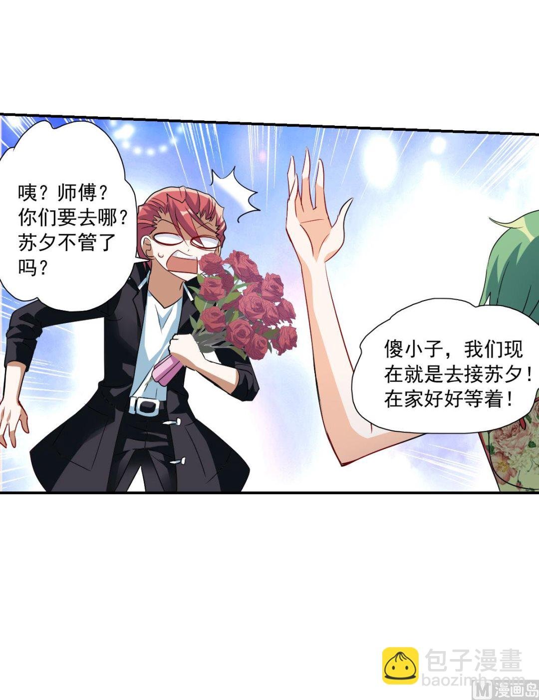 第2季33话