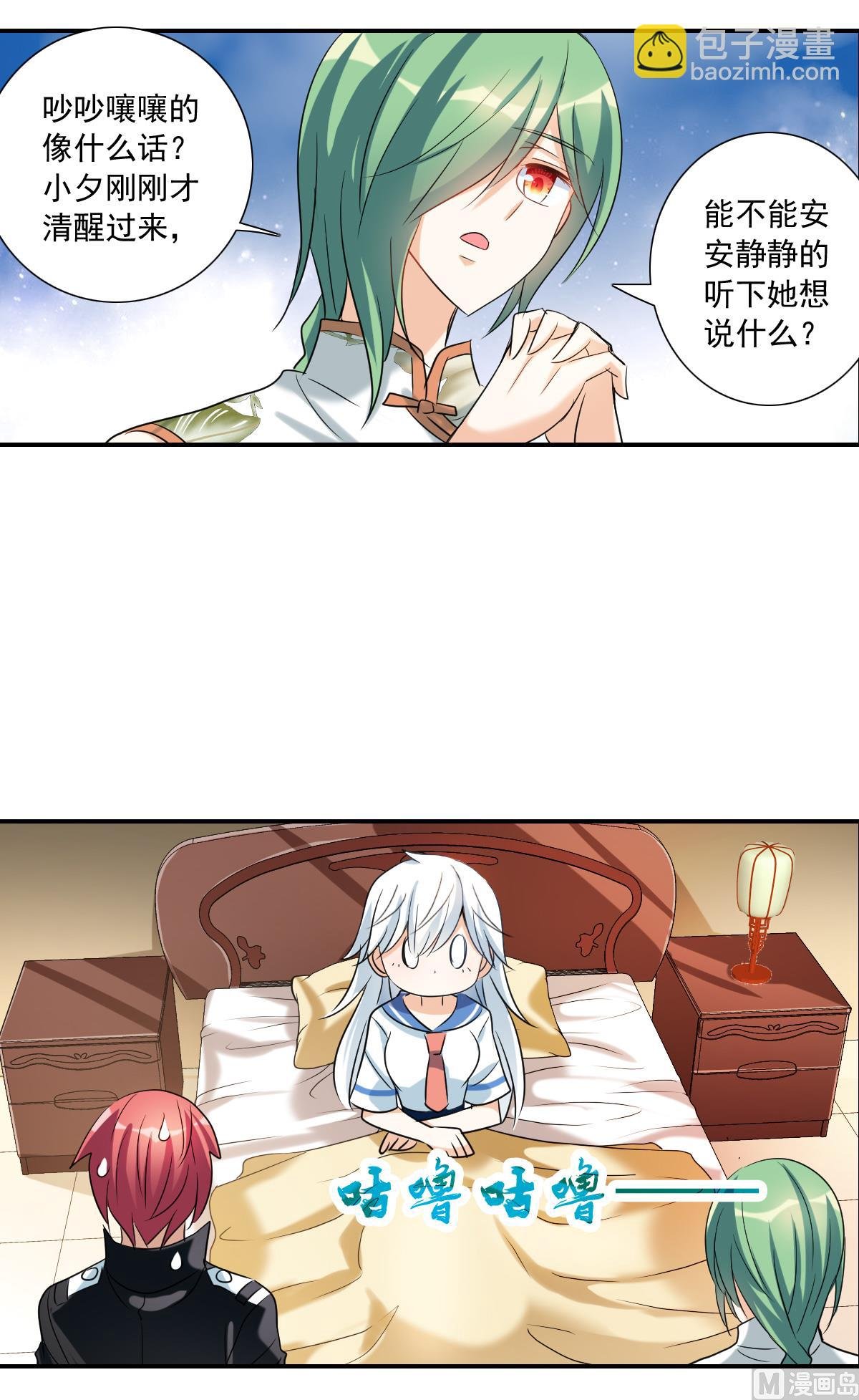 第2季35话
