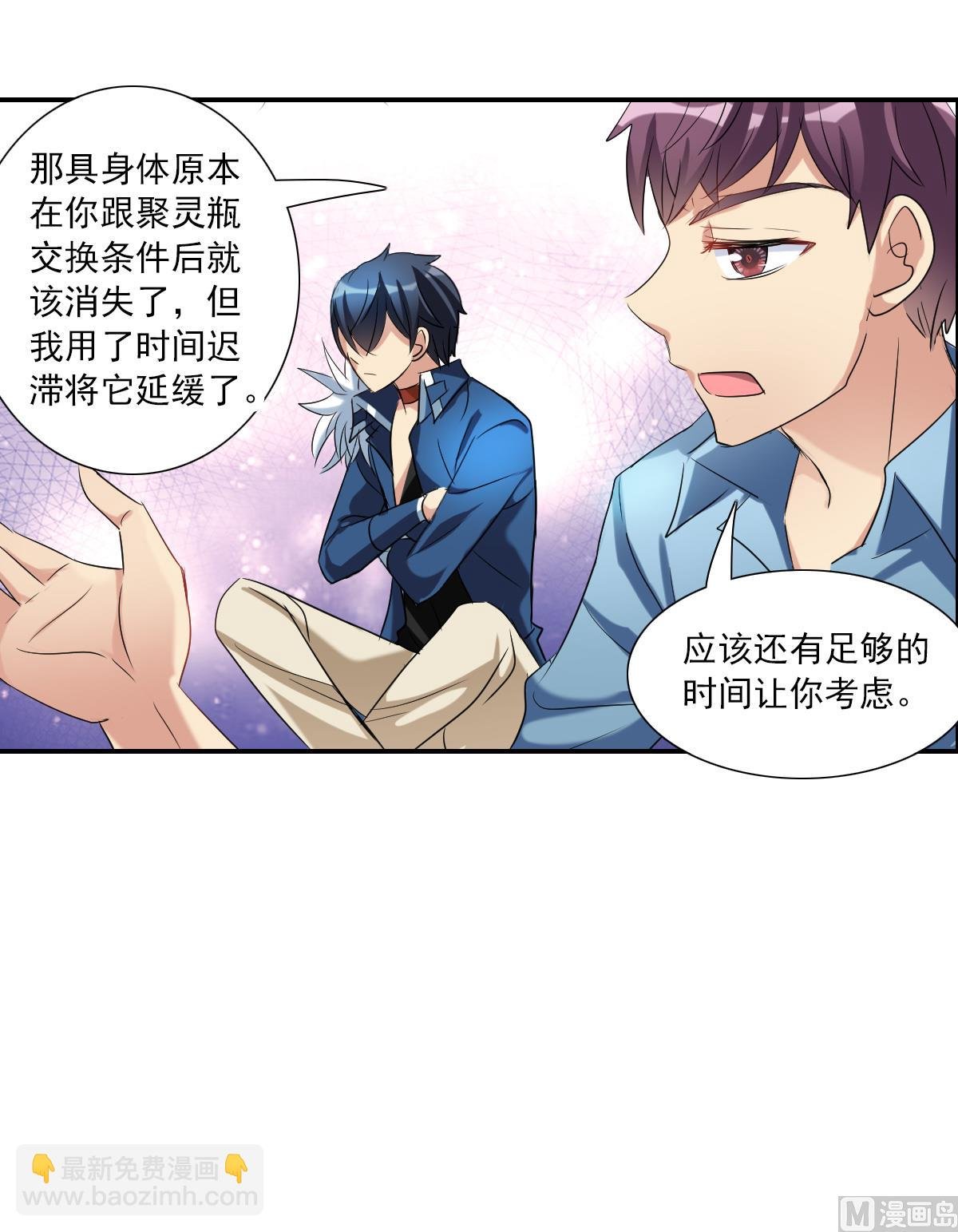 第2季35话