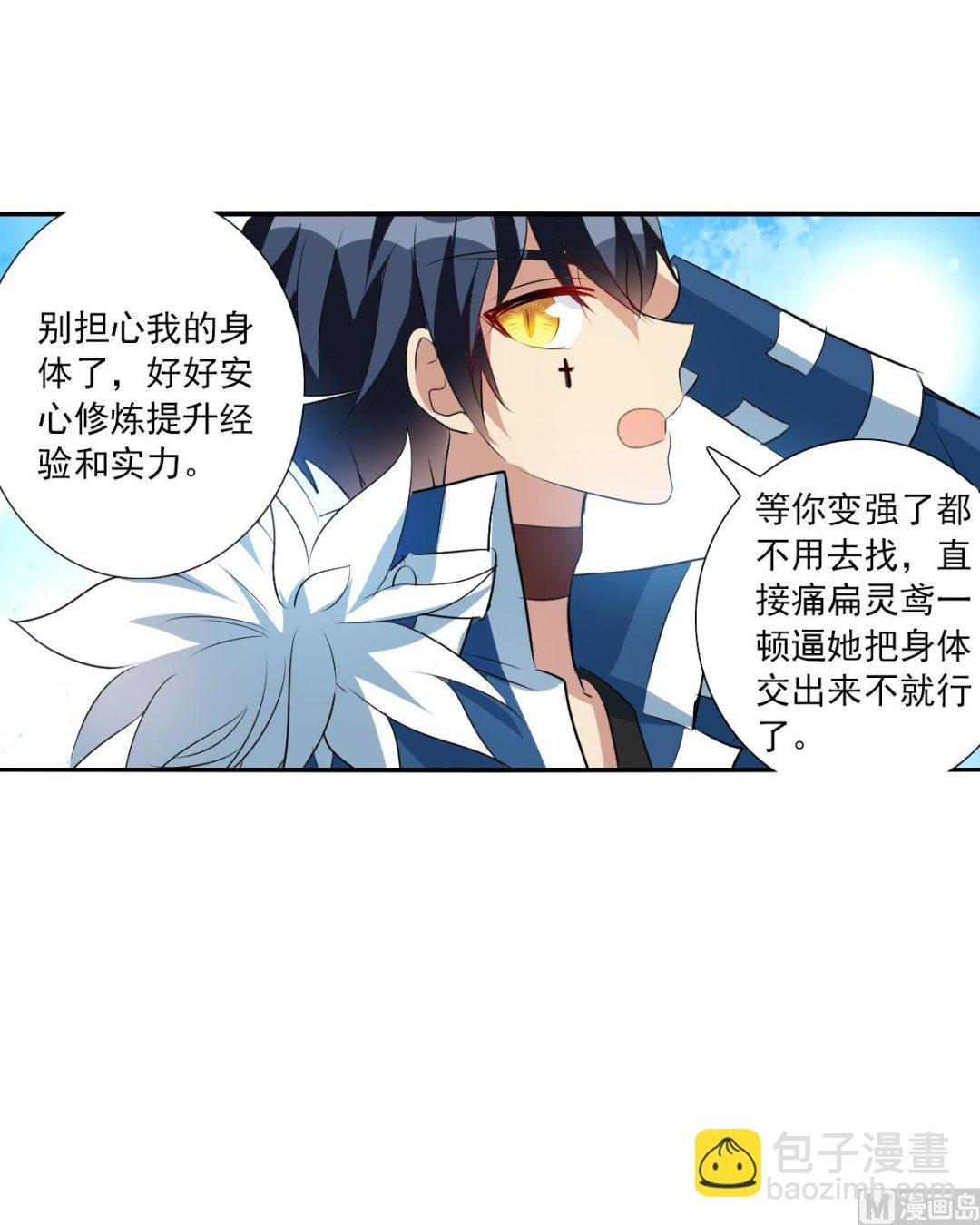 第2季77话