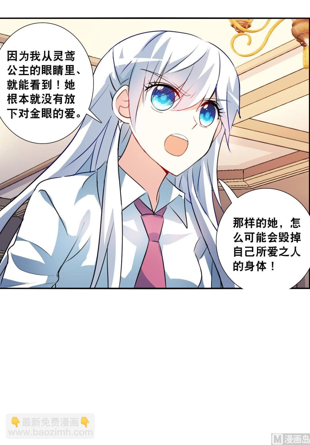 第2季77话
