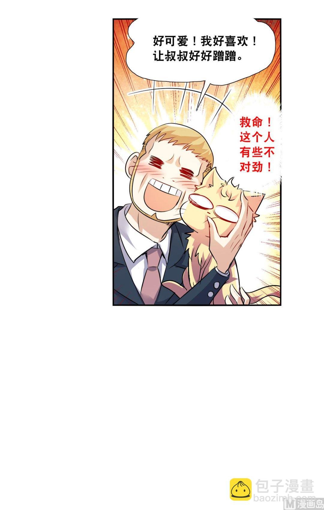 第2季80话