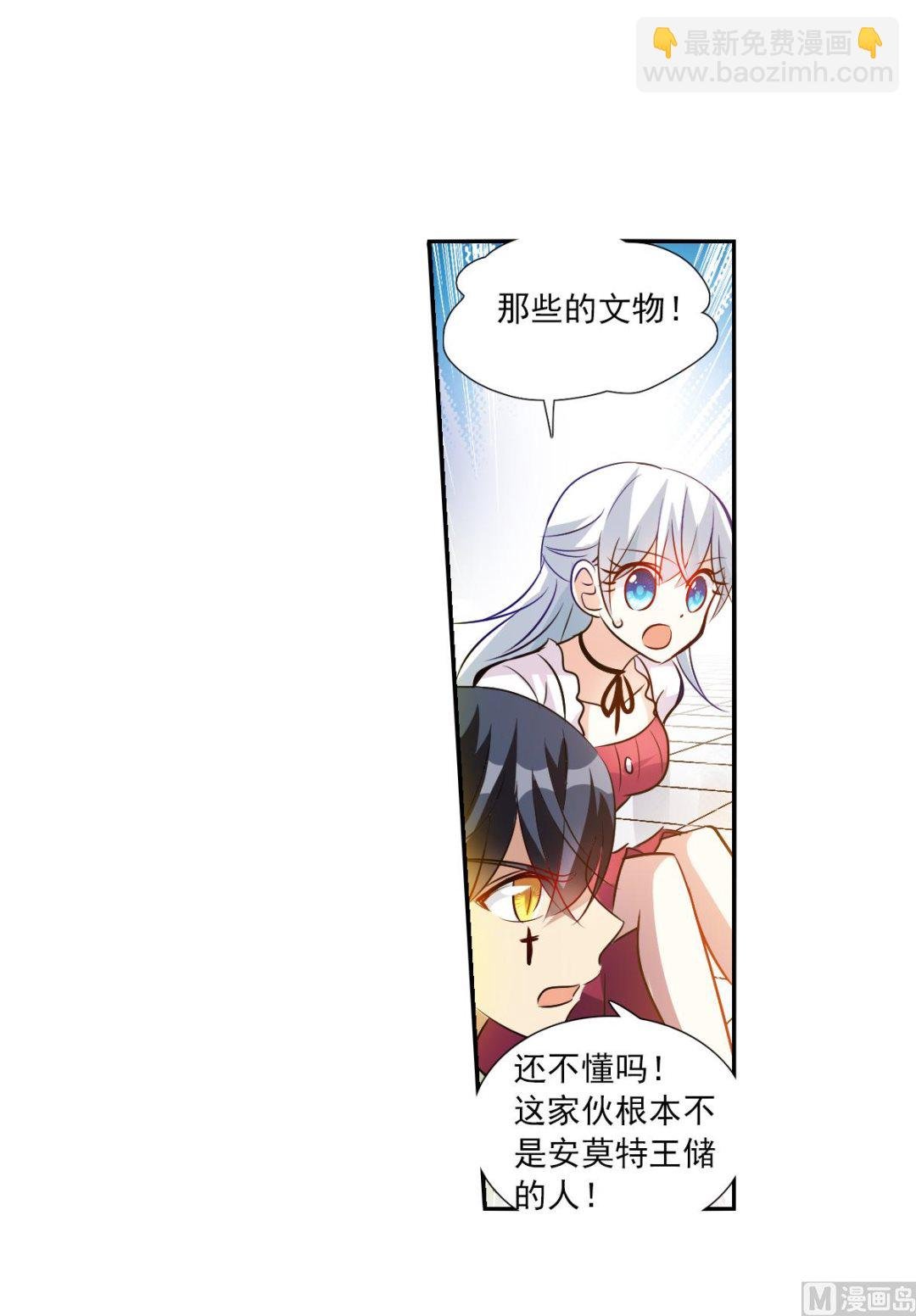第2季80话