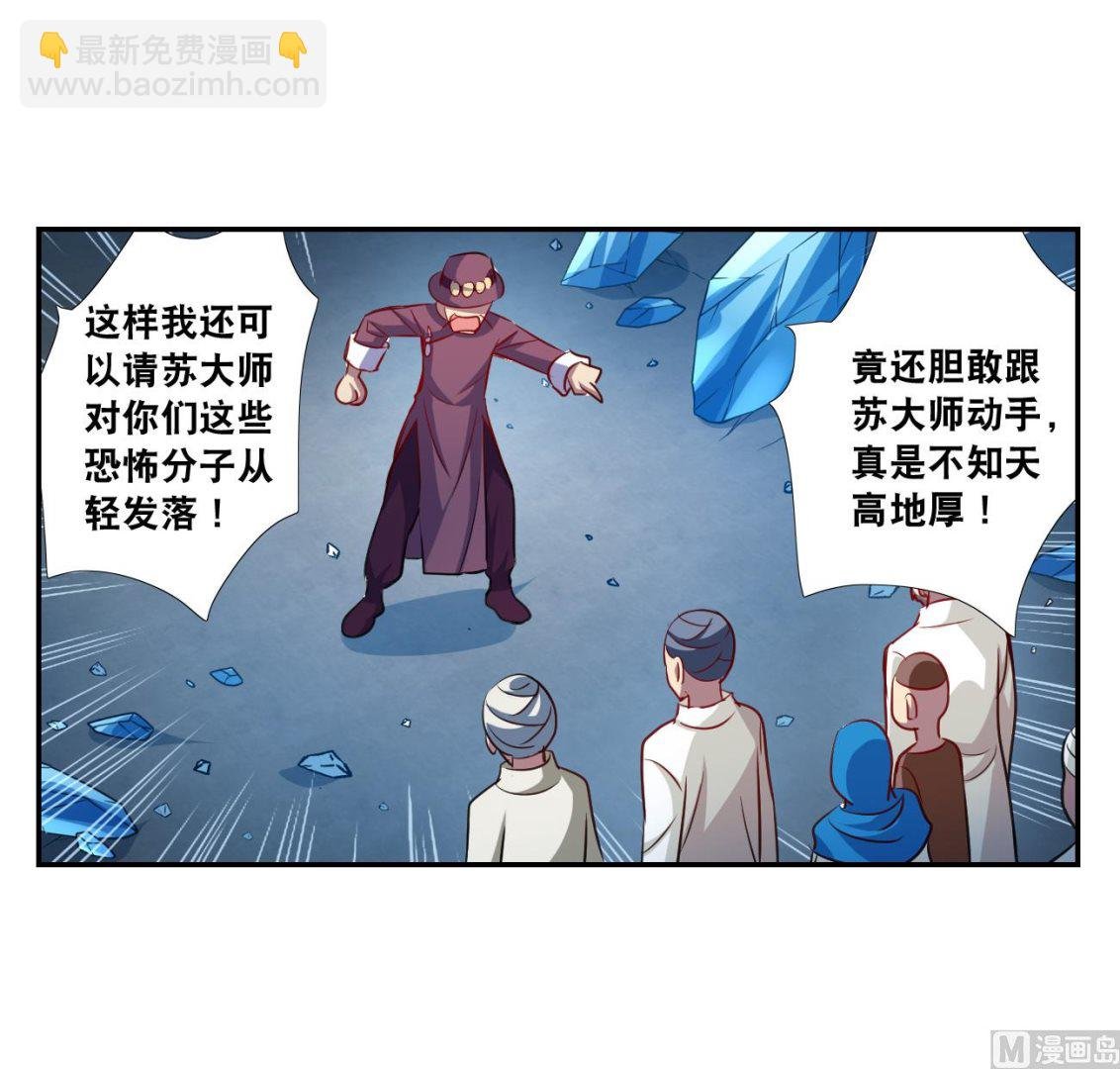 第2季121话
