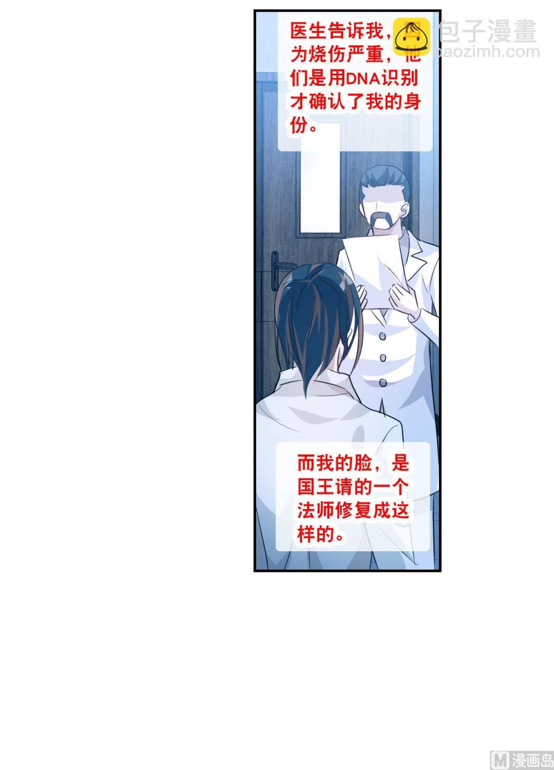 第2季121话