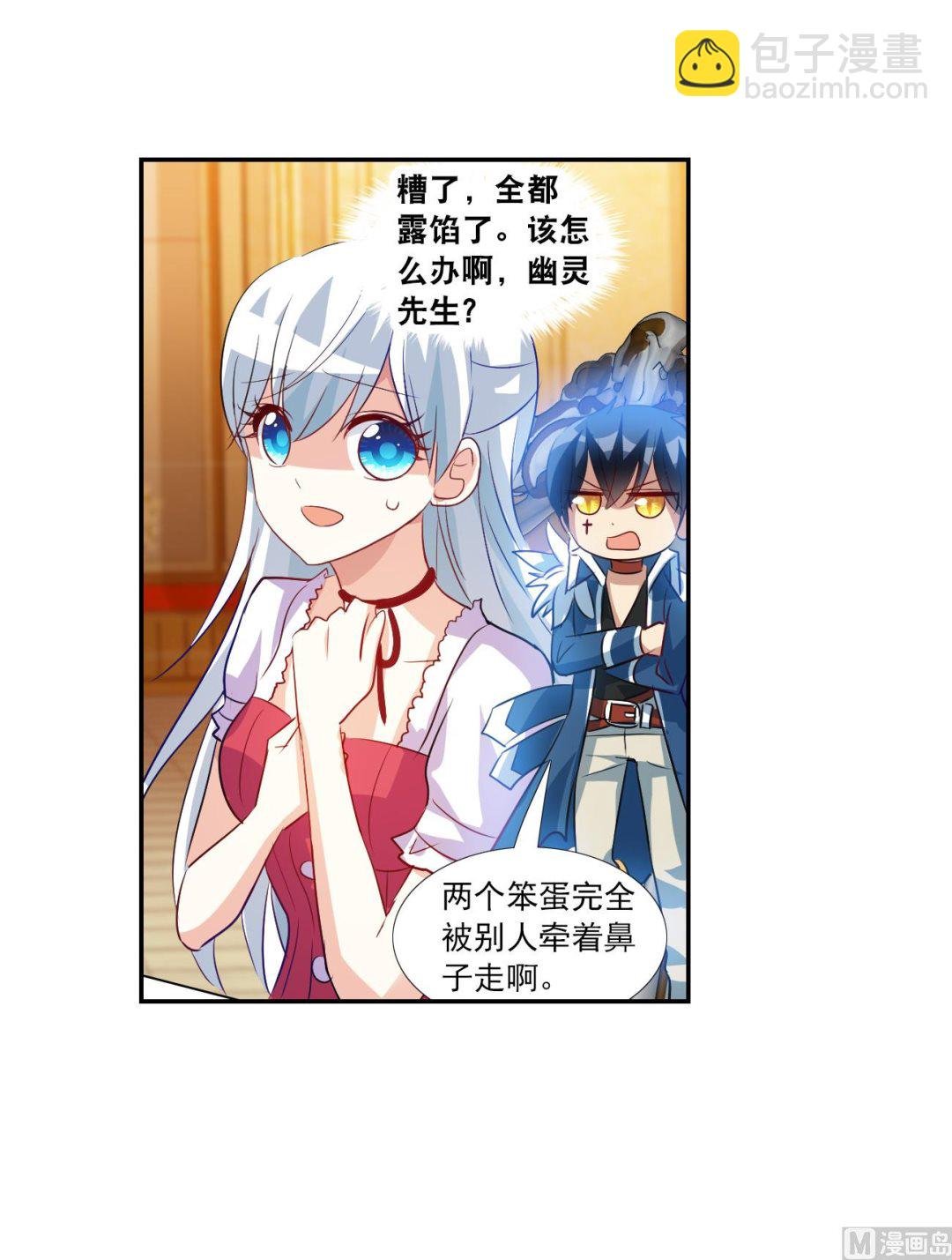 第2季第123话